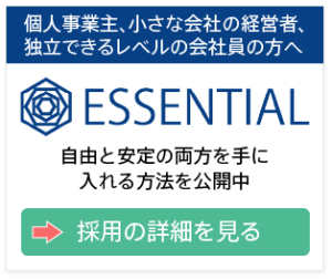 採用の詳細を見る